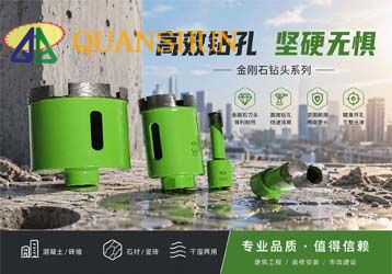 Premium Diamond Drill Bits for